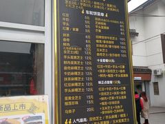 -味正点车轮饼可丽饼(南禅寺店)