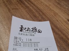 -和府捞面(东直门银座店)