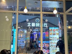-大厨的餐厅(曾厝垵总店)