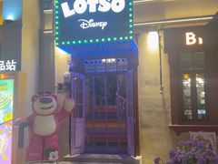 -中华巴洛克风情街