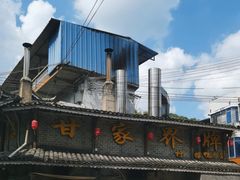 -甘家界牌柠檬鸭店(高峰林场店)