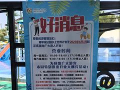 -青年湖公园水上世界
