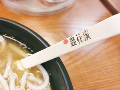 -鑫花溪牛肉米粉(凤凰街创始总店)