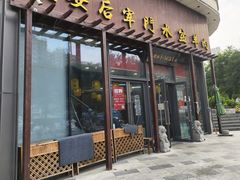 -长安后宰门水盆羊肉(新都心店)