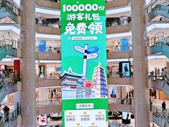 -开元商城(钟楼店)