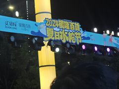 -汇德隆银隆