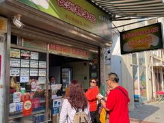 -澳门长洲糯米糍(柯打苏沙街店)