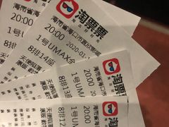 -USM宜欣全景声激光巨幕影城(宜欣城旗舰店)
