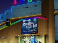 -长发商厦