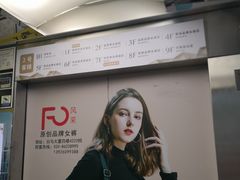-广州白马服装市场