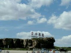 android_upload_pic-空中草原