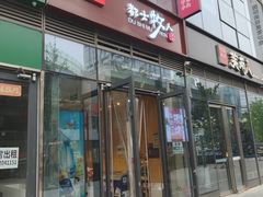 -都士牧人现烤牛肉干