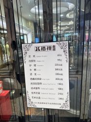 -八佰伴8008星级形象店