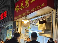 -達揚原味燉品(文明路店)