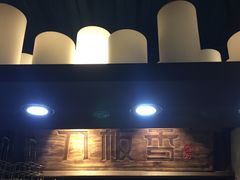 -刀板香·安徽菜(望江东路店)