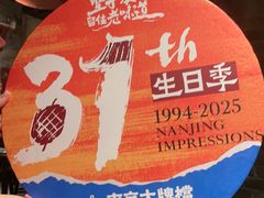 -南京大牌档(之心城店)