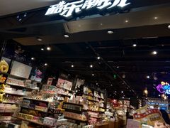 -酷乐潮玩(五道口购物中心店)
