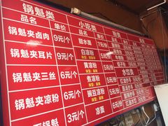 -洞子口张老二凉粉(文殊院店)