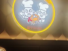 -胖哥俩肉蟹煲(萧山加州阳光店)