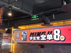 -鸣记脆皮烤鱼·海鲜烤鱼(三八广场店)