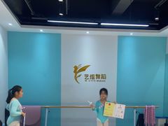 -艺熠舞蹈口才主持表演艺术中心(爱琴海校区)