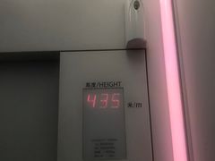 -上海环球金融中心云端足球盛典