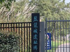 -盘龙城遗址博物院