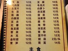 菜单-姥家大锅台(魏各庄路店)