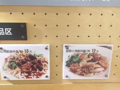 -拌面小当家