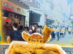 -老day牛杂(官也街总店)