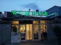 -前门张记涮肉(前门店)