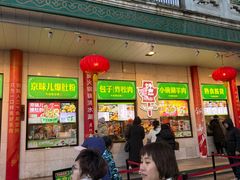 -牛街洪记小吃店(牛街店)