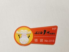 -上海1号私藏菜(黄浦店)