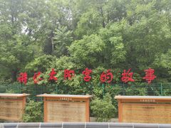 -太阳宫公园
