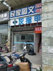 -派恩宜灰指甲鸡眼嵌甲手足癣