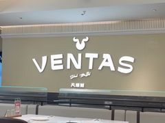 -凡塔斯牛排自助餐厅(广东佛山三水万达店)