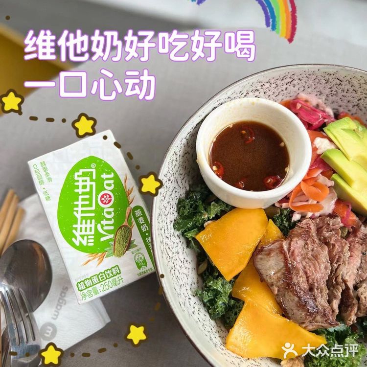 好吃好喝[调皮]维他燕麦奶好喝更健康[胜利]