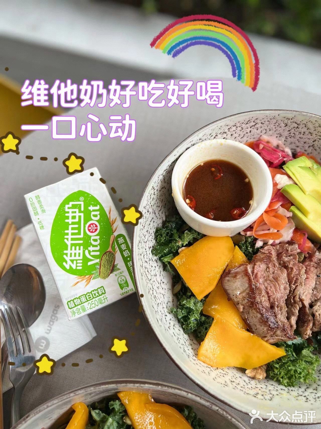 好吃好喝[调皮]维他燕麦奶好喝更健康[胜利]