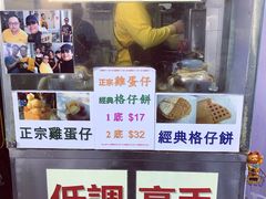 -低调高手大街小食 (總店)