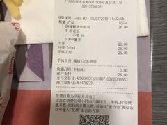 账单-麦当劳(宝山大厦店)