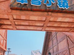 -美的鹭湖探索王国