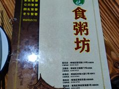 -南记食粥坊·宵夜大排档(莲花店)