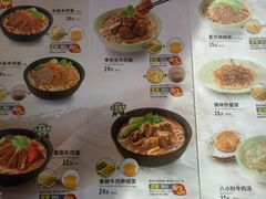 菜单-李先生牛肉面大王(济泺路店)