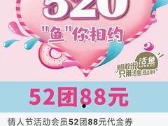 -鱼酷活鱼烤鱼(沈阳大悦城店)