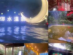 -天目湖御水温泉·度假酒店