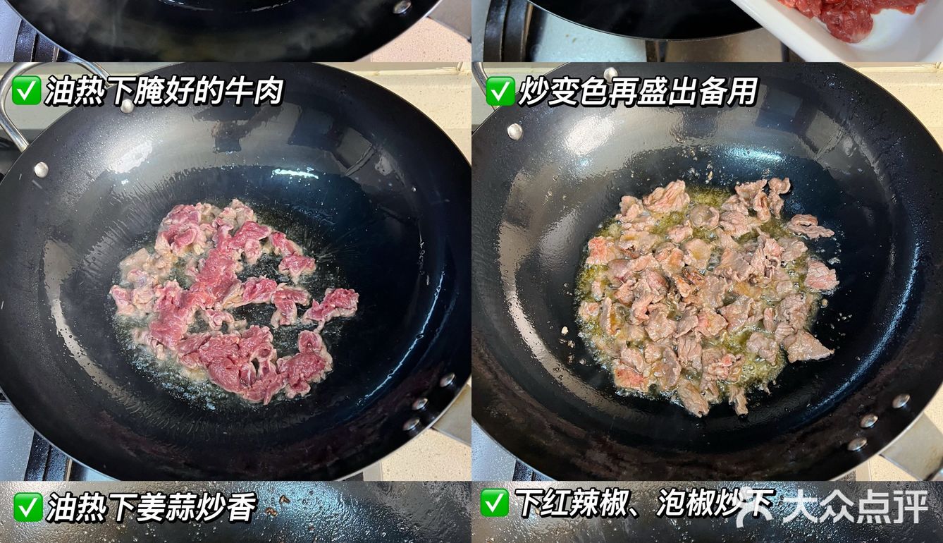 泡椒春笋炒牛肉，学会就是你的拿手菜，巨好吃 [亲亲]