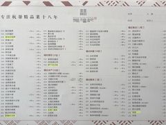 菜单-张福记(五一公园店)