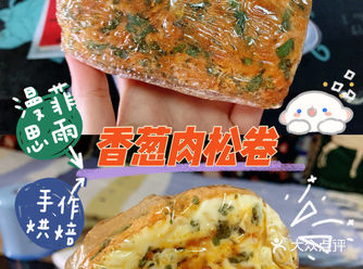 确认过口感，咸咸香香的是最好吃了 「芋泥奶冻卷」