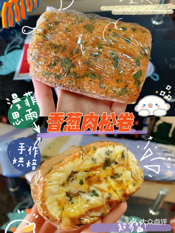 确认过口感，咸咸香香的是最好吃了 「芋泥奶冻卷」