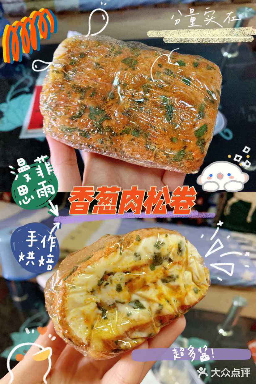 确认过口感，咸咸香香的是最好吃了 「芋泥奶冻卷」